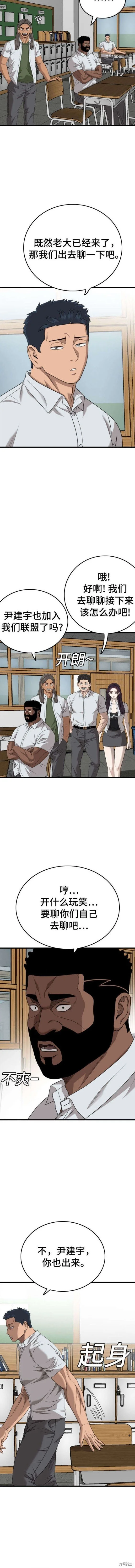 第175话 第7页