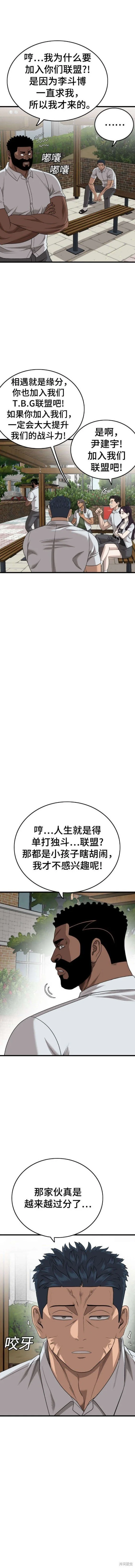 第175话 第10页
