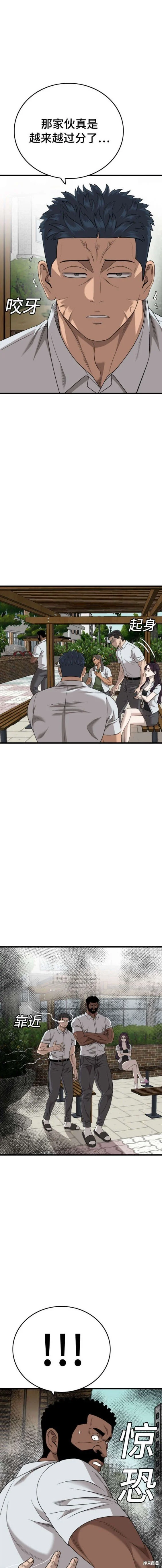 第175话 第11页