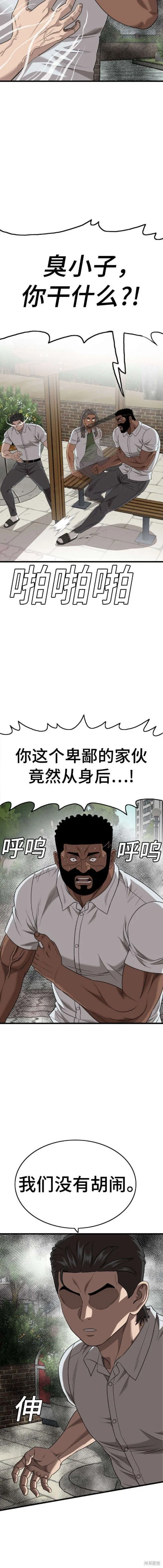 第175话 第12页