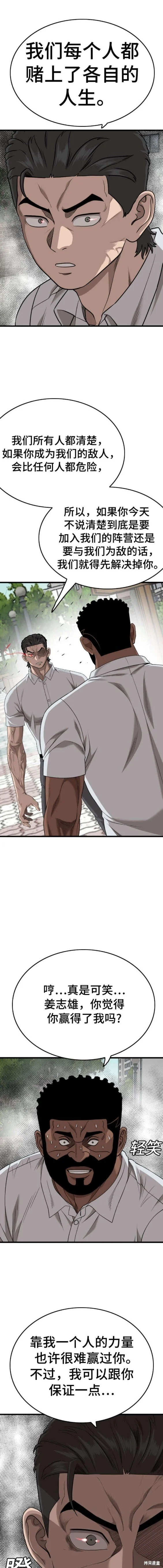 第175话 第13页