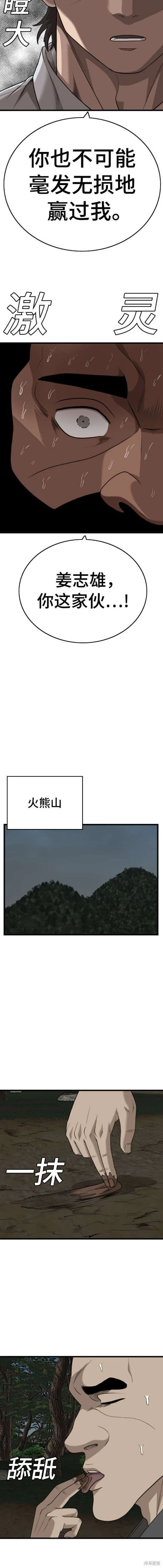 第175话 第14页