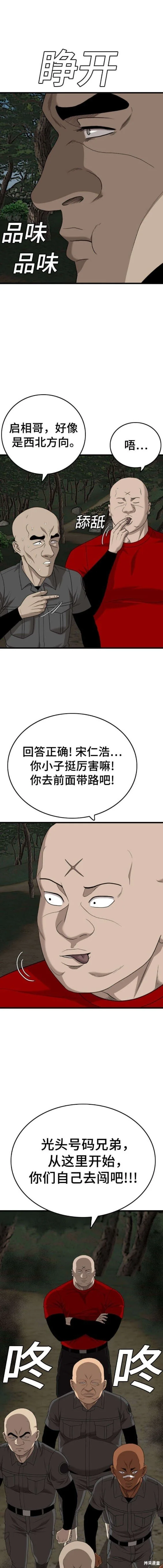 第175话 第15页