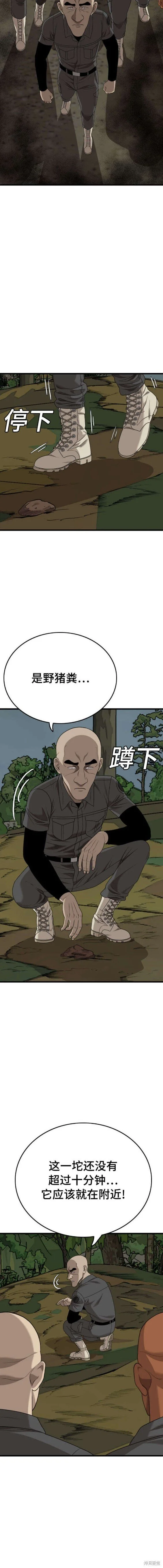 第175话 第16页