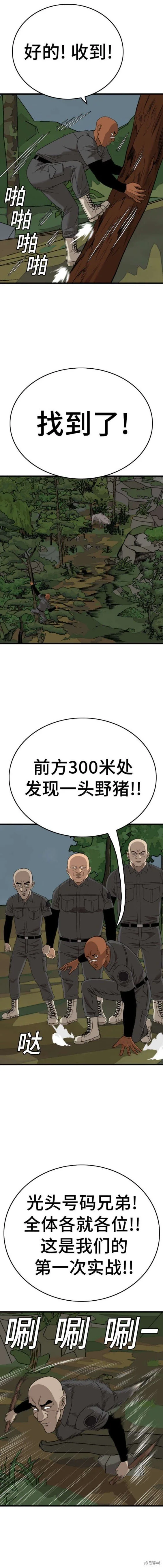 第175话 第17页