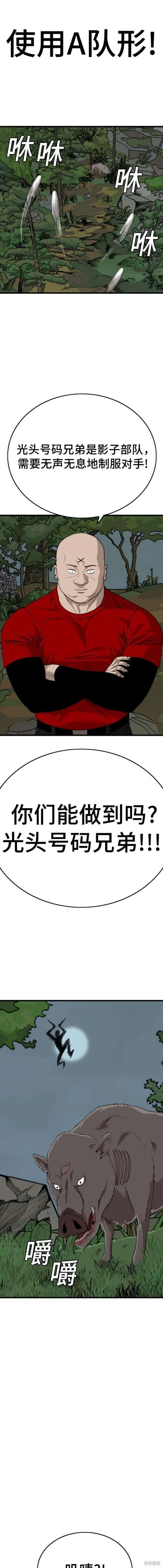 第175话 第18页
