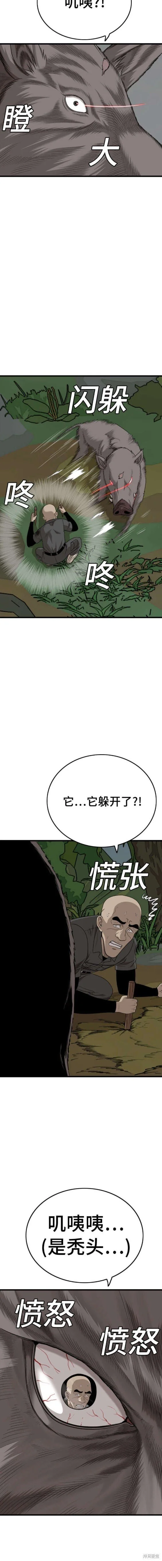 第175话 第19页