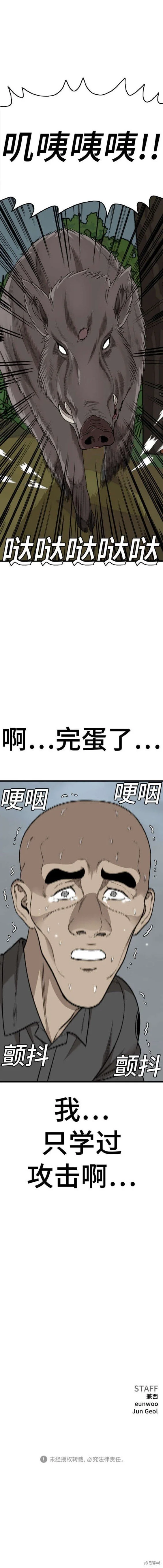 第175话 第20页