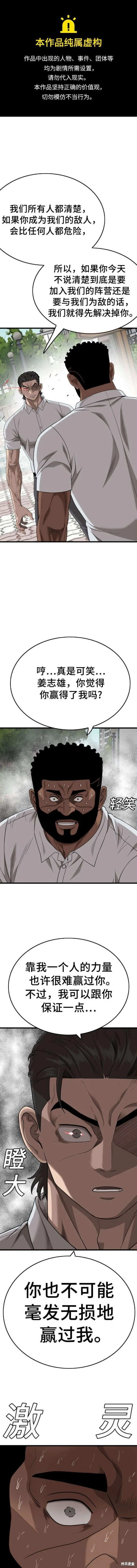 第176话 第1页