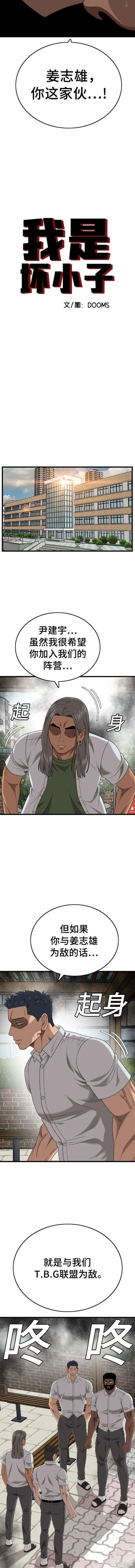 第176话 第2页