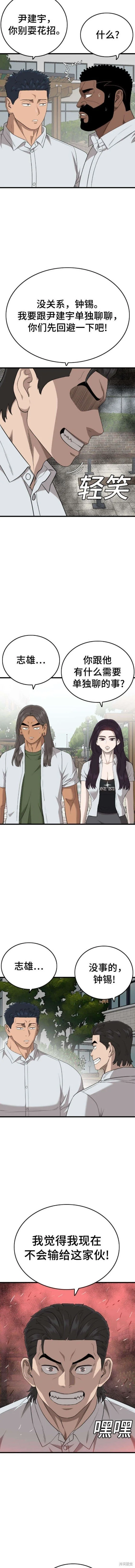 第176话 第4页