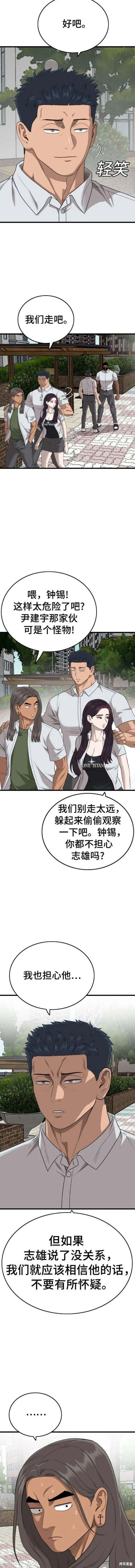 第176话 第5页