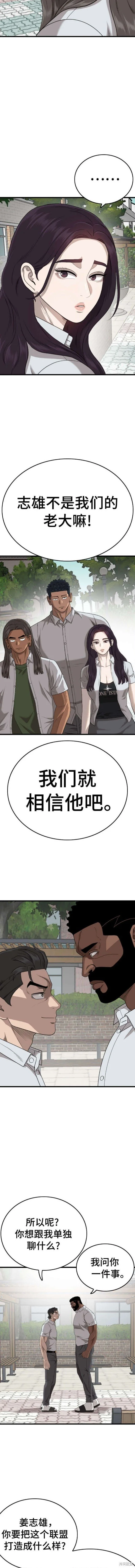 第176话 第6页