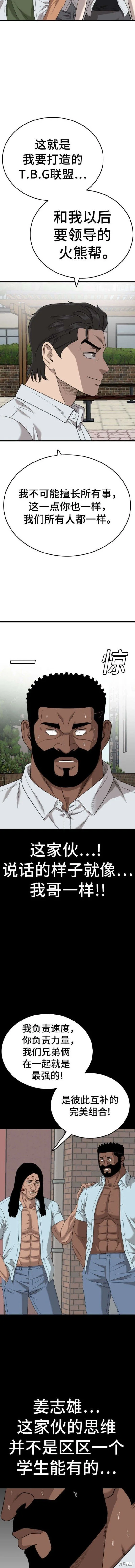 第176话 第8页