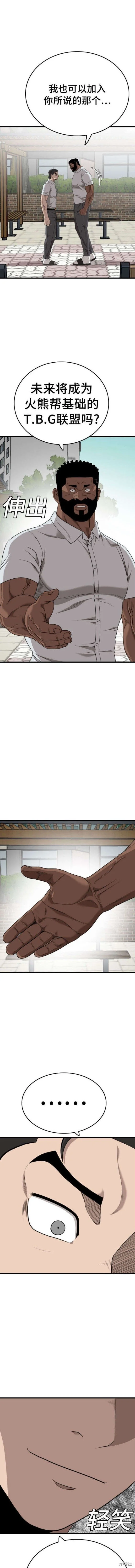 第176话 第10页