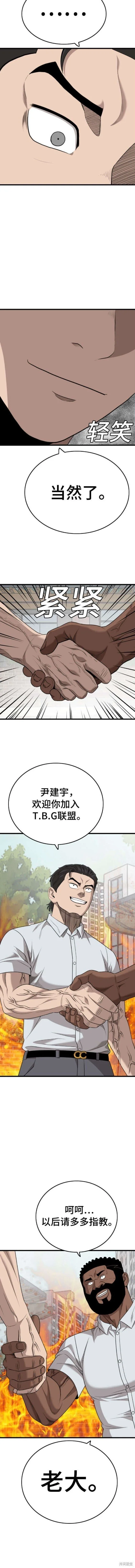 第176话 第11页