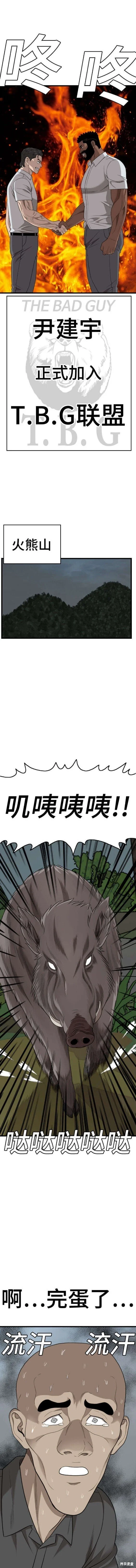 第176话 第12页