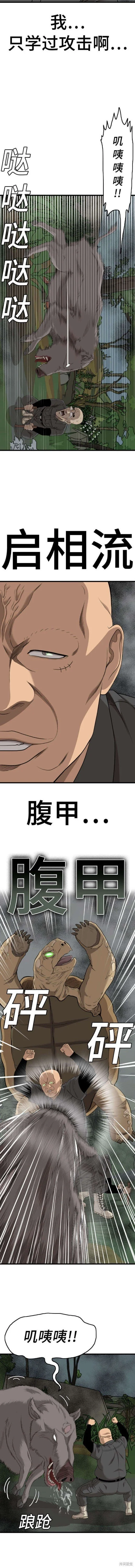 第176话 第13页