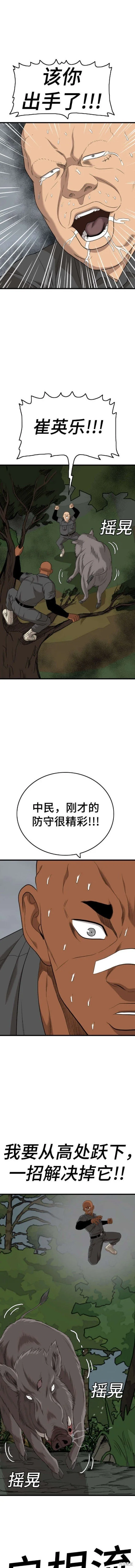 第176话 第14页