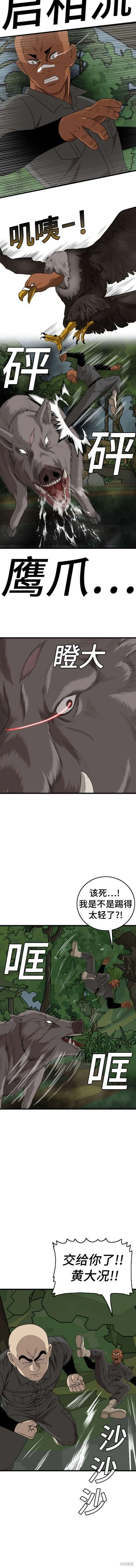 第176话 第15页