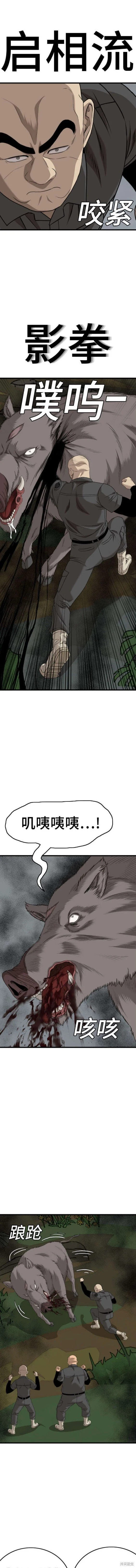 第176话 第16页