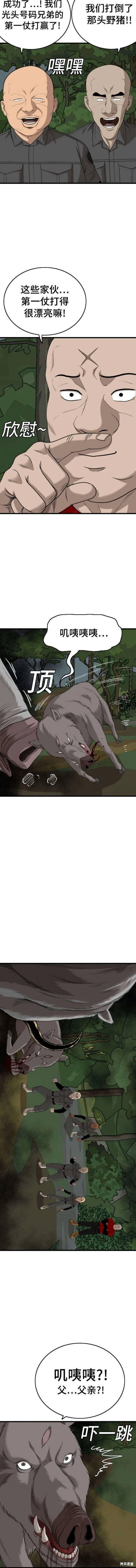 第176话 第17页