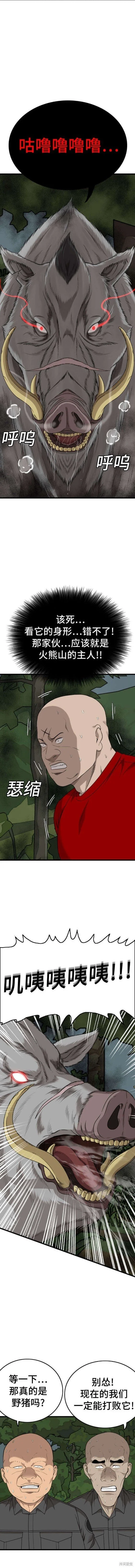 第176话 第18页