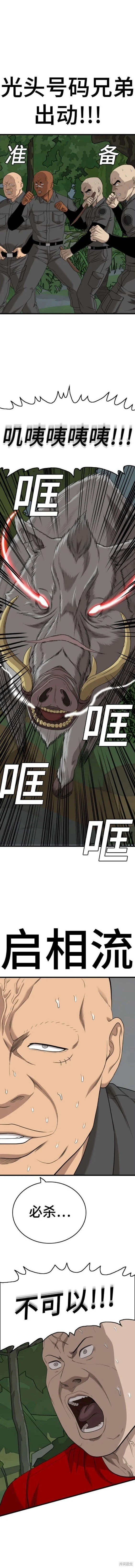 第176话 第19页