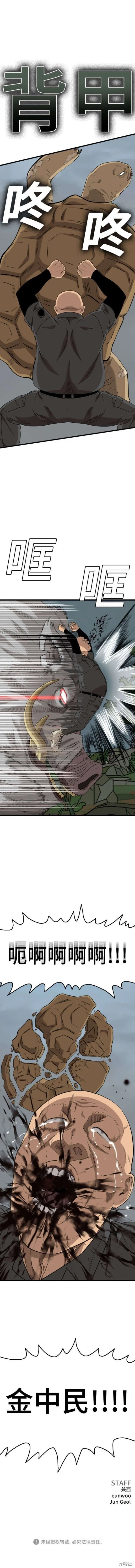 第176话 第20页
