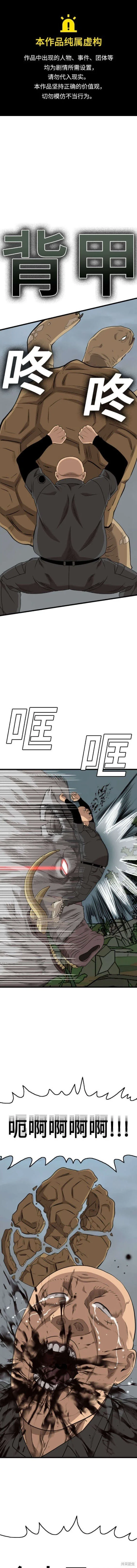 第177话 第1页