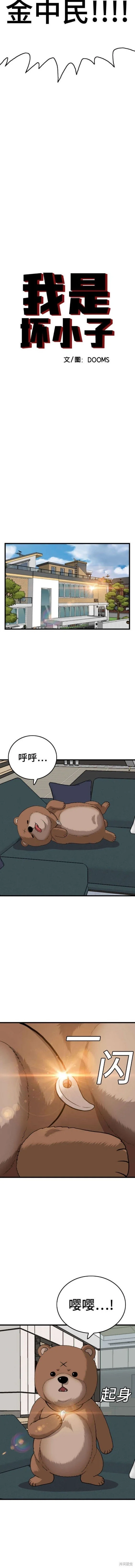 第177话 第2页