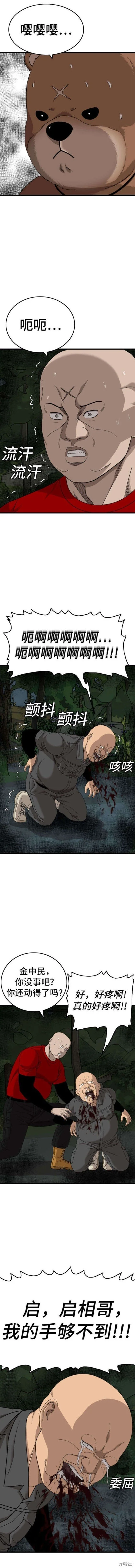 第177话 第3页
