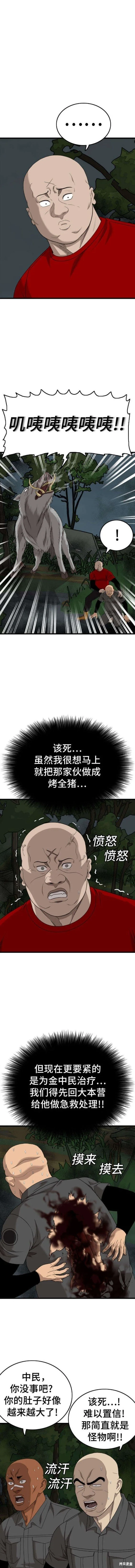 第177话 第4页