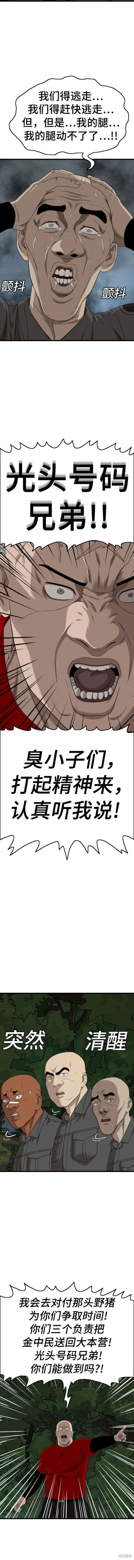 第177话 第5页