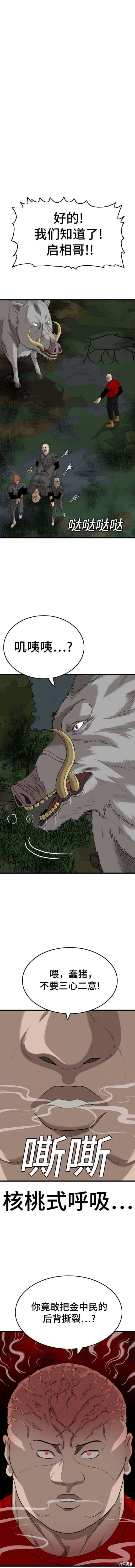 第177话 第6页