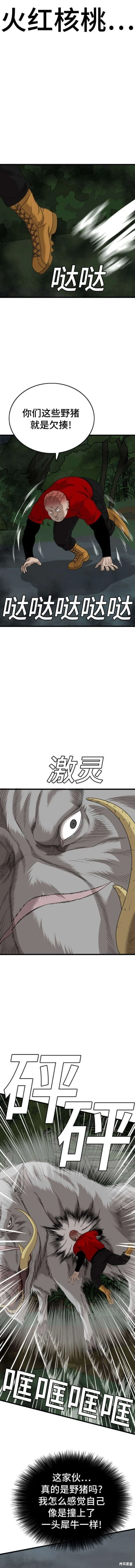 第177话 第7页