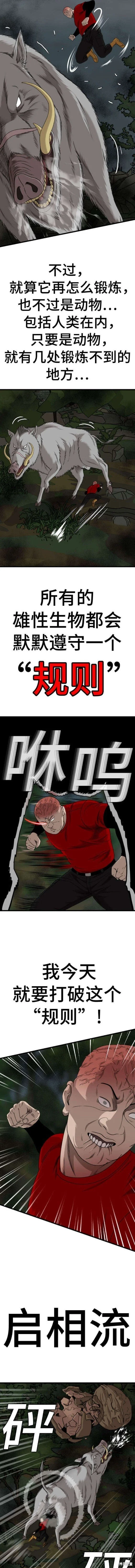 第177话 第8页