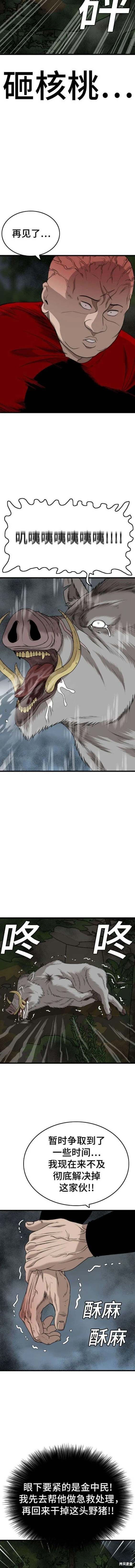 第177话 第9页