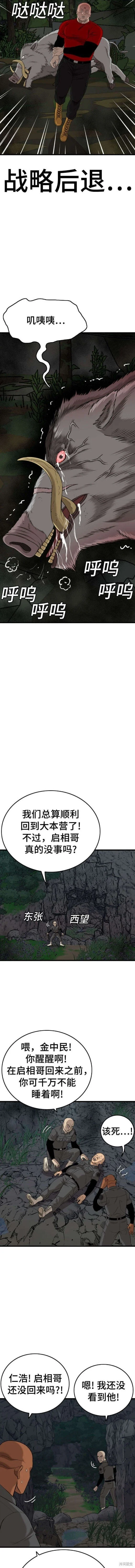 第177话 第10页