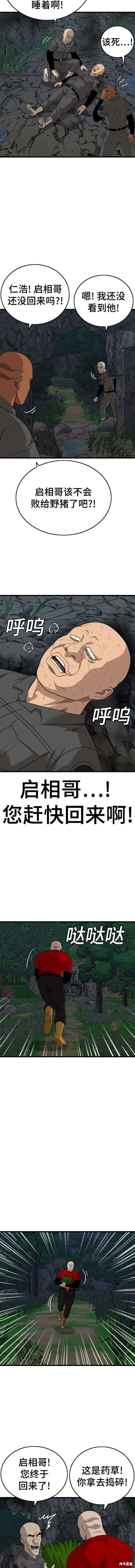 第177话 第11页