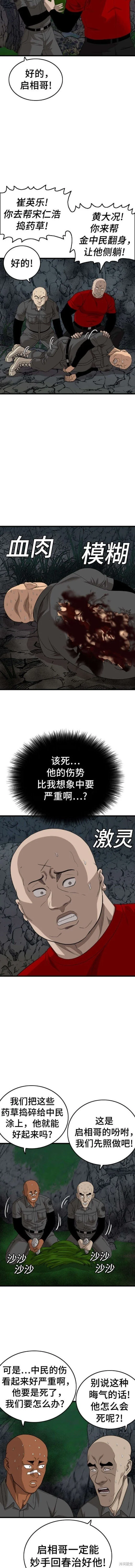 第177话 第12页