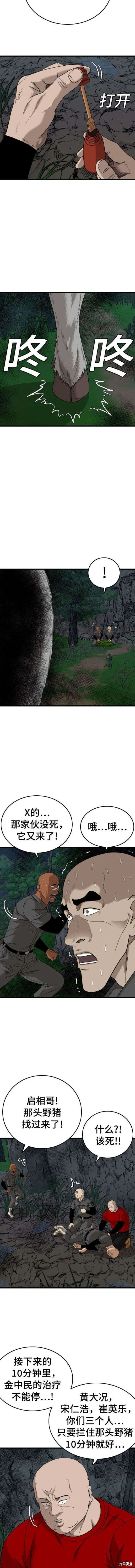 第177话 第13页