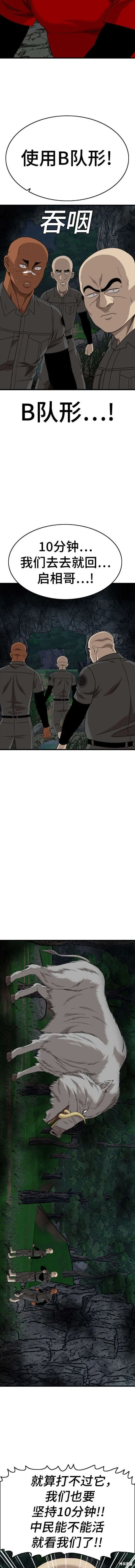 第177话 第14页
