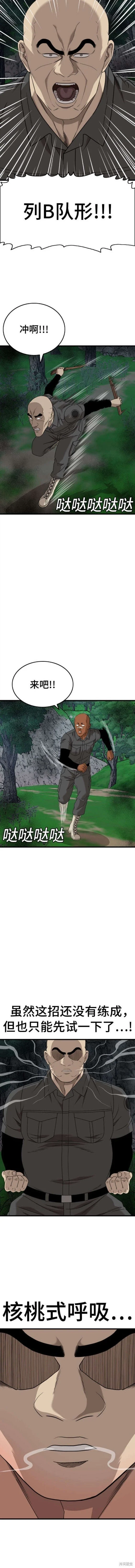 第177话 第15页