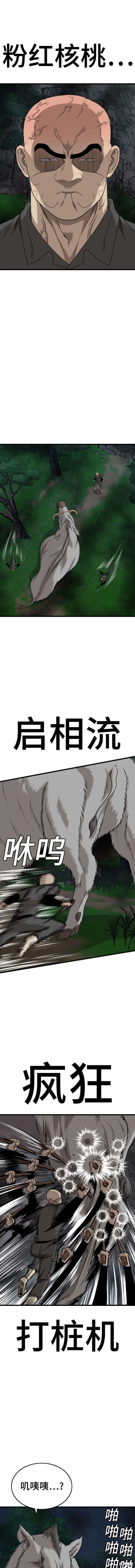第177话 第16页