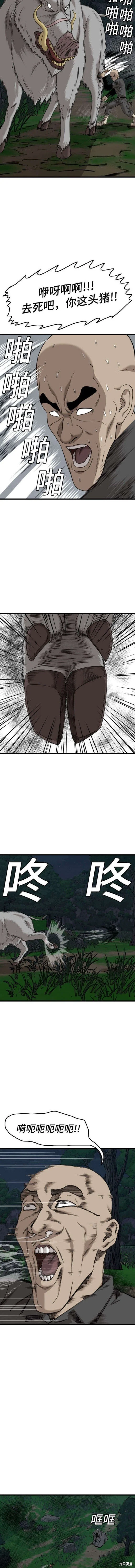第177话 第17页