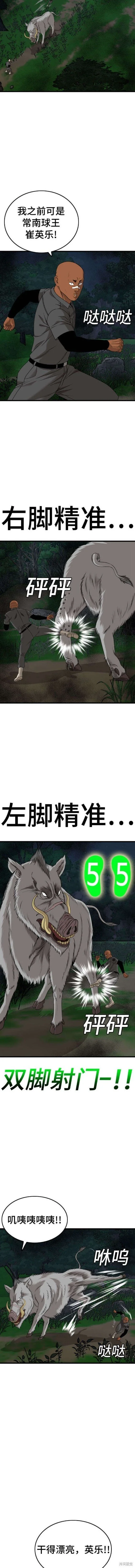 第177话 第18页