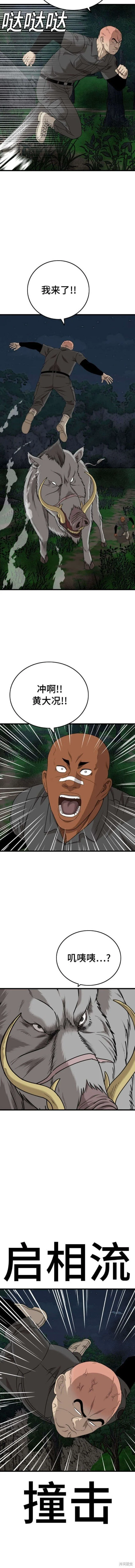 第177话 第19页