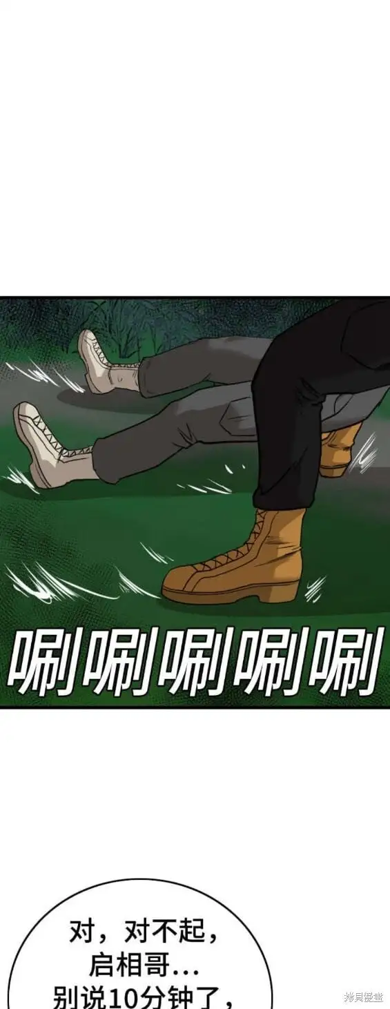 第177话 第25页