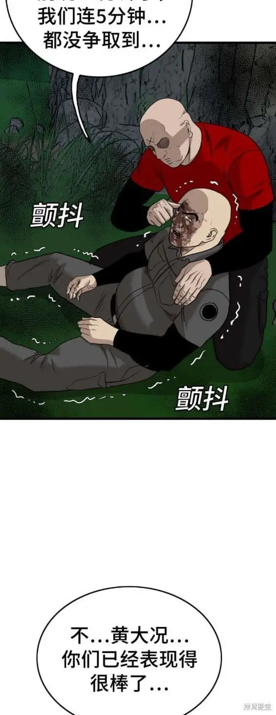 第177话 第26页